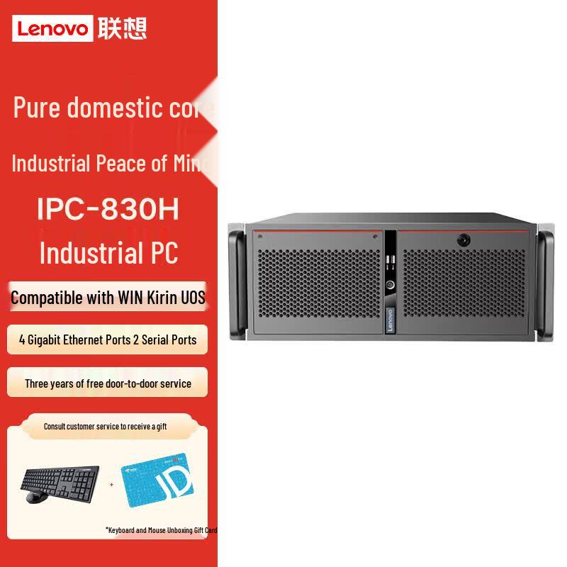 Lenovo IPC-830H Domestic Trusted Industrial PC Server (CN version)