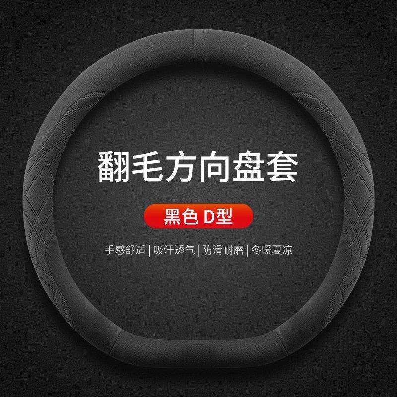 38cm Suede Steering Wheel Cover for Rolls-Royce Ghost Phantom Spectre - Winter Anti-Freezing Car Grip Interior Accessories