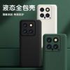 Liquid Silicone Phone Case 14 Slim Full Cover Shockproof Soft Grip In Minimalist Style 5 Colors