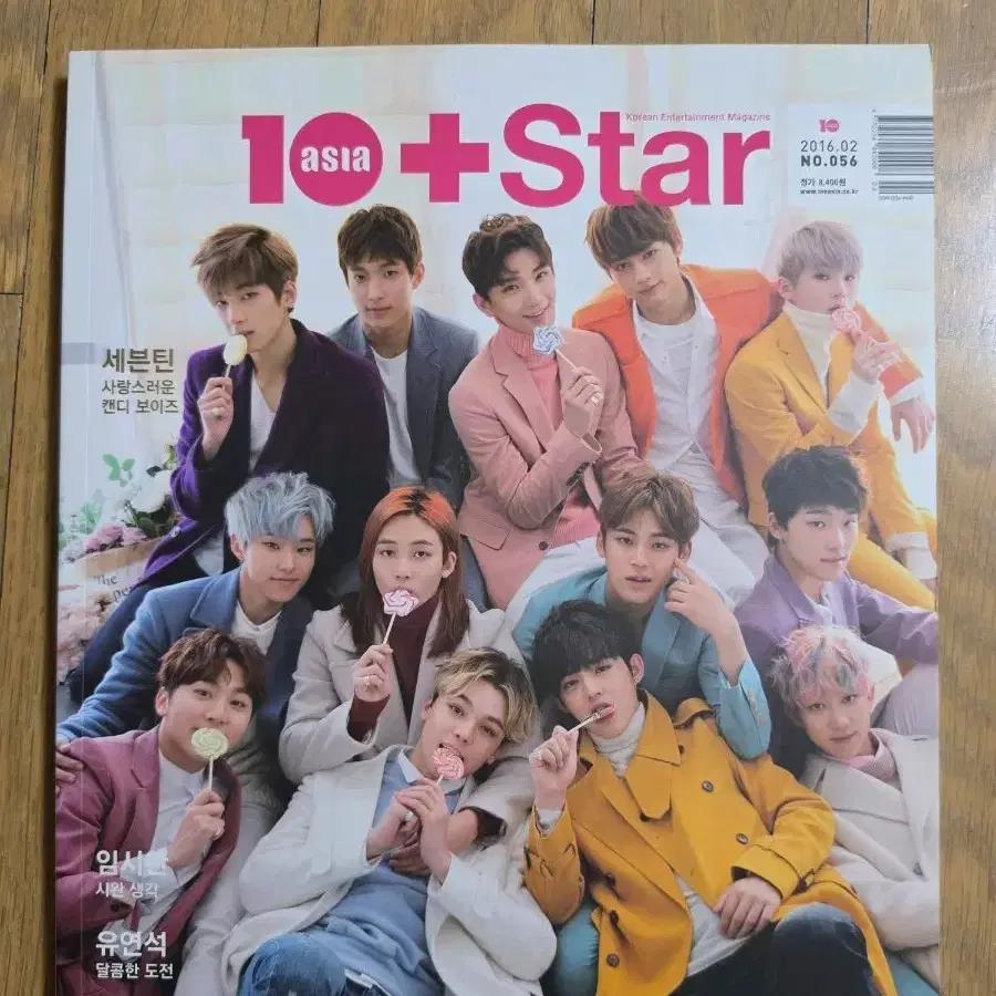 10+ Star Seventeen Magazine February 2016 Issue Used