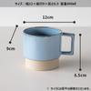 TAMAKI Stack TSUNAGU Mug, Blue, 9x12x8.5cm, Ceramic, 400ml, T-963005