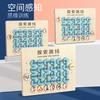 Explore The Route Of The Maze Children's Early Education, Intelligence, Logical Thinking, Concentration, Desktop Educational Toys
