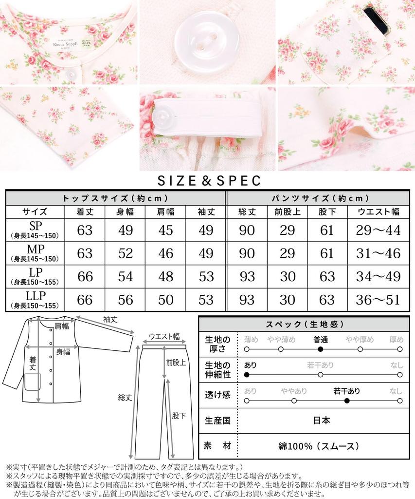 Nishiki Сделано в Японии Маленький Гладкий Длинный Топ спереди и Низ Длинная Весенне-осенняя Домашняя одежда Женская пижама, Япония, Сшито, Размер, 100%