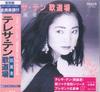 CD TERESA TENG - Uta Doujou (Limited Edition) UPCY9494 UNIVERSAL MUSIC 2016 Japan Japanese Enka/Traditional