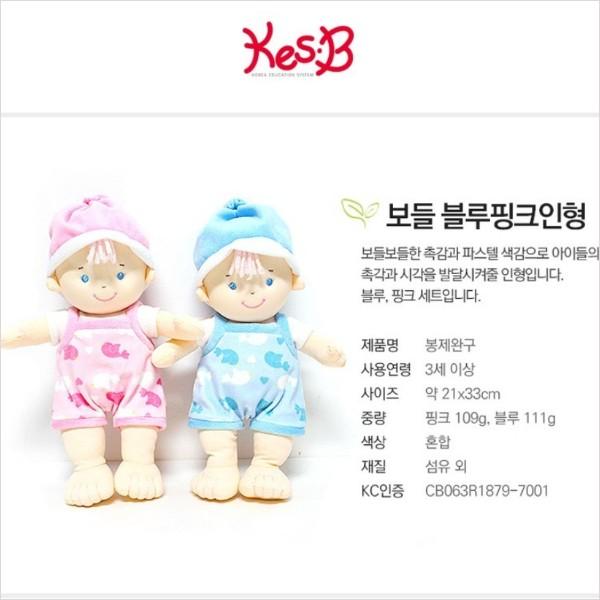 Кукла Toosi Bebe Bodle Blue Pink, синяя, розовая, Популярные игрушки для корейских детей
