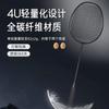 Carbon Fiber Badminton Racket Beginners Intermediate Players Lightweight 80-84g Medium Stiffness G5 Grip Single Racquet