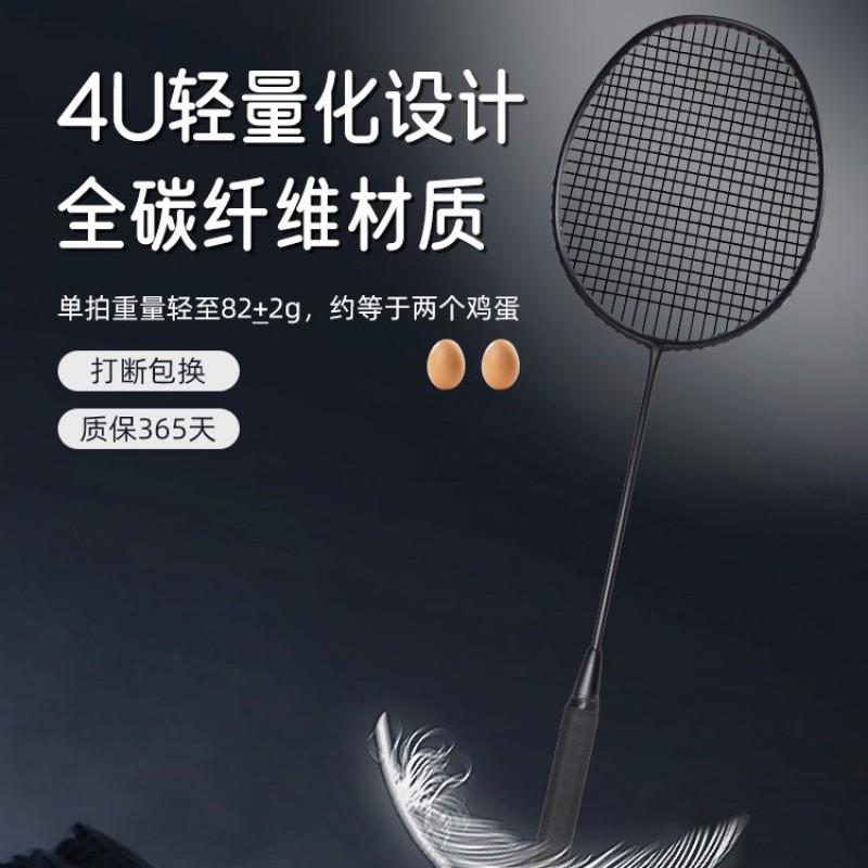 Carbon Fiber Badminton Racket Beginners Intermediate Players Lightweight 80-84g Medium Stiffness G5 Grip Single Racquet