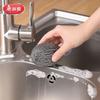 MARYYA Hangable Steel Wool Scrubber (3-Pack)