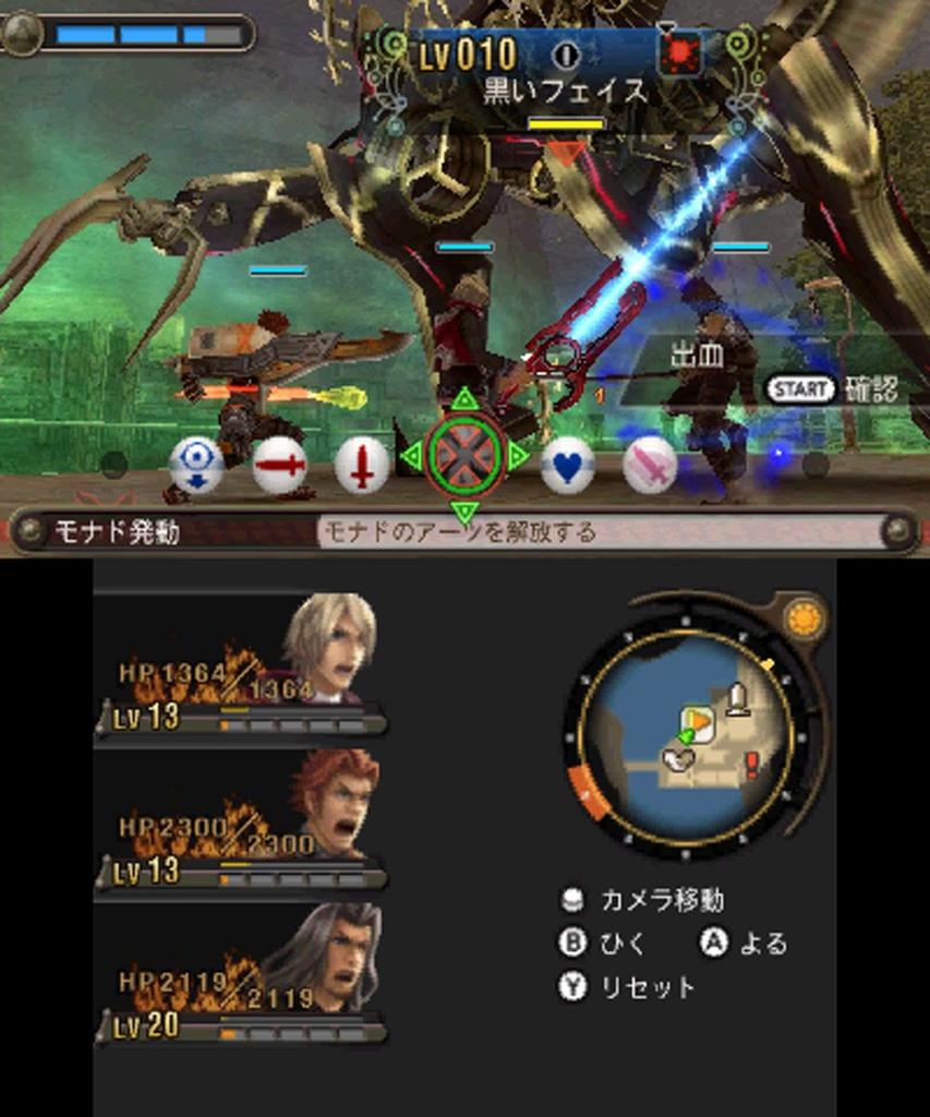 Бонусные предметы для Xenoblade Chronicles на New Nintendo 3DS (Не включено)