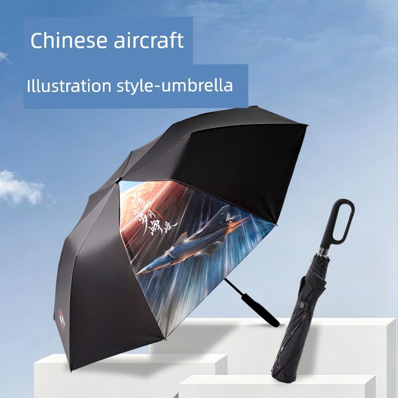 Chinese Aircraft Fighter Jet J20 Illustration Style Umbrella, Foldable Umbrella for Men and Women, Sun Protection, Uv Protection, Dual-Use for Sunny