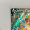 Pokémon Trading Card Charizard V SR Slightly scratched and dirty 102/100/S9/B