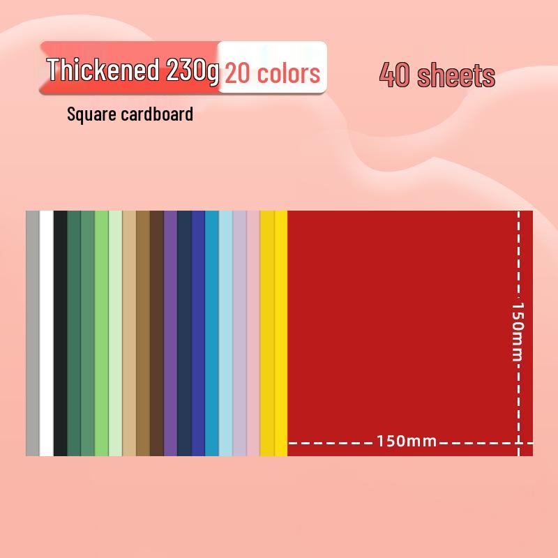 Yuanhao A4 4K 230 г Детский цветной картон для поделок
