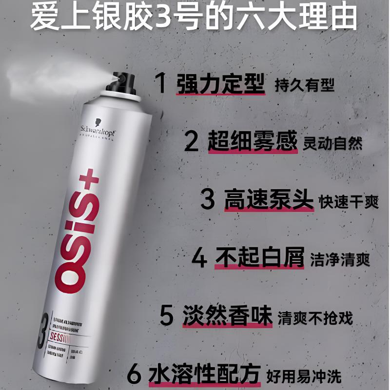 Schwarzkopf Набор OSIS Лак для волос + Матирующий воск для волос, Стайлинг и Объем OSIS 300 мл + 85 мл