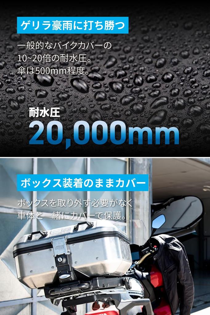 Чехол для мотоцикла Daytona 16817, Водостойкий, 7,6 фута (20 000 мм), Защита от влаги, Тепло