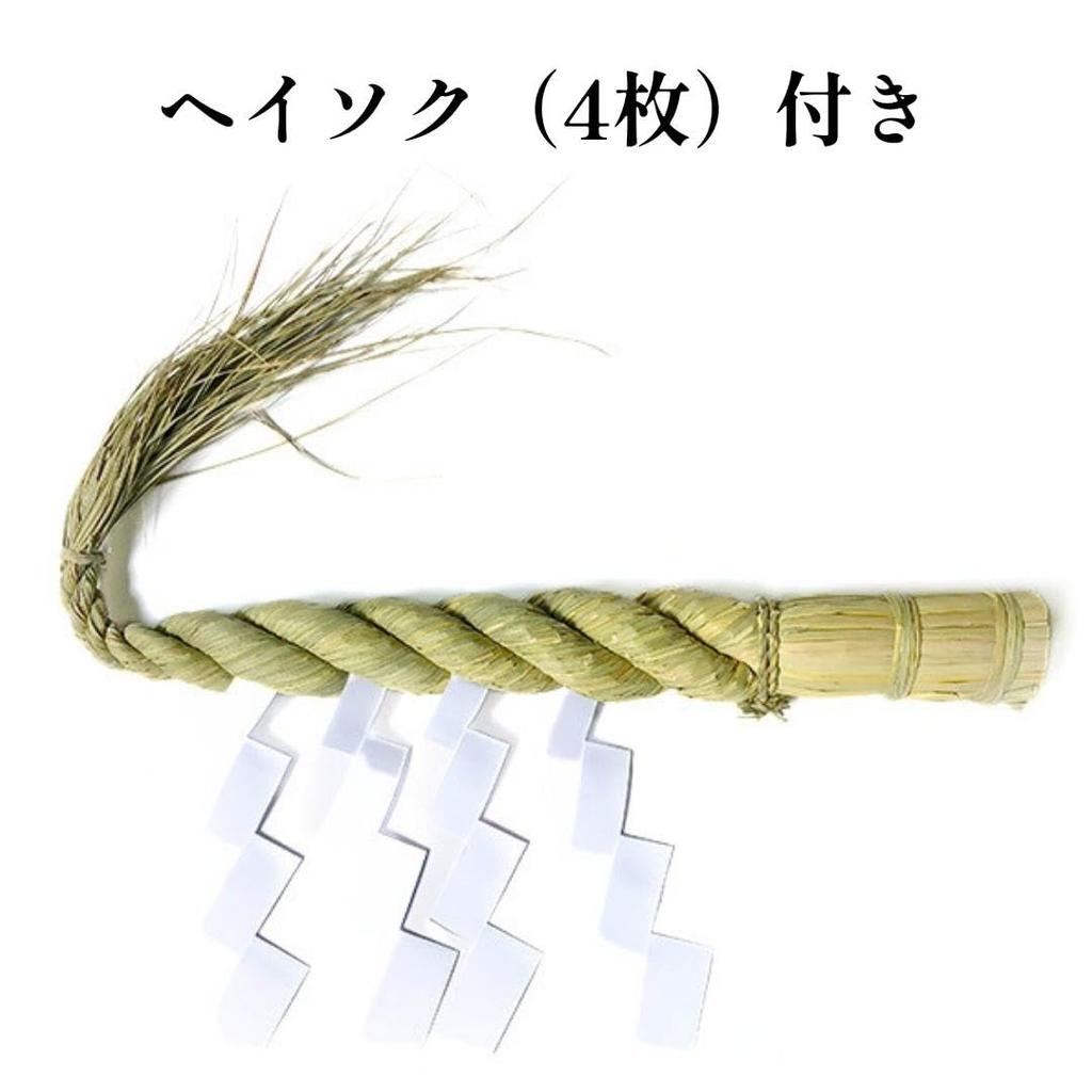 Hideshime W-17A Shimenawa Sacred Rope for Shinto Altars, 5-Strand Design, 140 cm