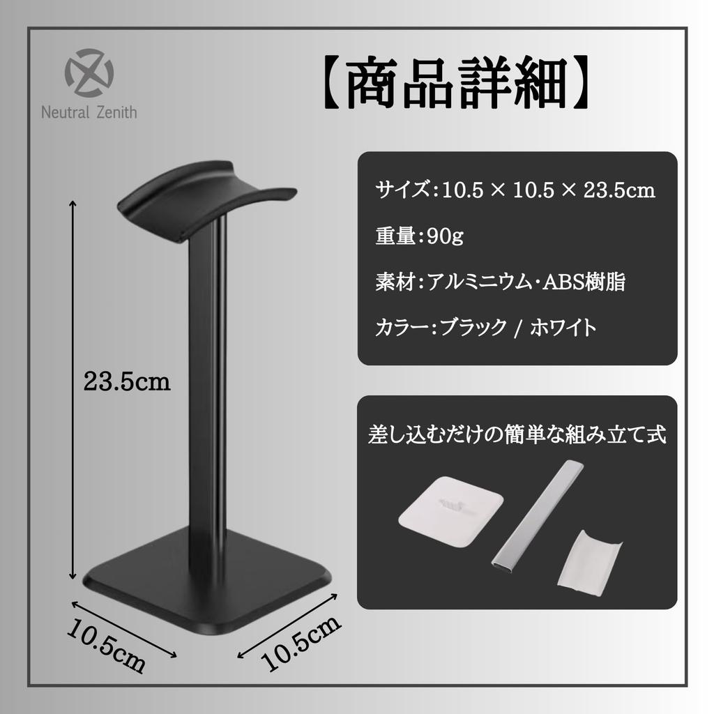 Нейтральная подставка для наушников Zenith, держатель, стильный, простой, настольный, аккуратный, алюминиевый, нескользящий (черный)