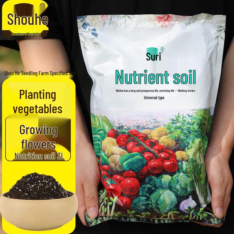 Shouhe Plant Growing Media & Fertilizers