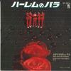 7-дюймовая пластинка STYLISTICS - Because I Love You, Girl / You Are VIP2474 H&L Japan Soul/Funk Б/У