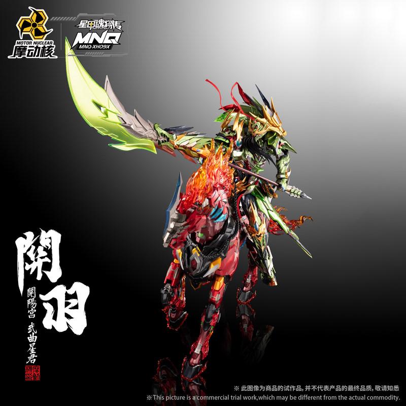 Motor Nuclear MNQ-XH09X Guan Yu Alloy Finished Model Kaiyang Palace Wuqu Star Lord Chiyan Fire Dragon Horse Collectible Figure