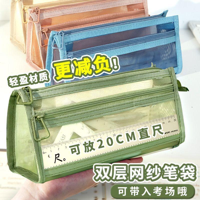 Пенал в стиле инс, простой прозрачный сетчатый двухслойный большой вместимости, студенческий на молнии, для хранения канцелярских принадлежностей