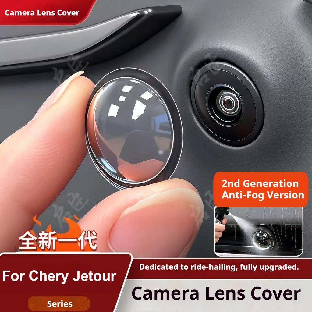 Для Chery Jetour-T2 T1 Dashing Shanghai X70 X90 X95 Защитная крышка объектива камеры автомобиля Защитный чехол от царапин 360°