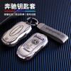 PZQ2   Leather Car Key Case Cover Fob Protector for Mercedes Benz GLC300L E30 W207 A C E S G GLS Class W177 W205 W213 W222 G63 X167 AMG