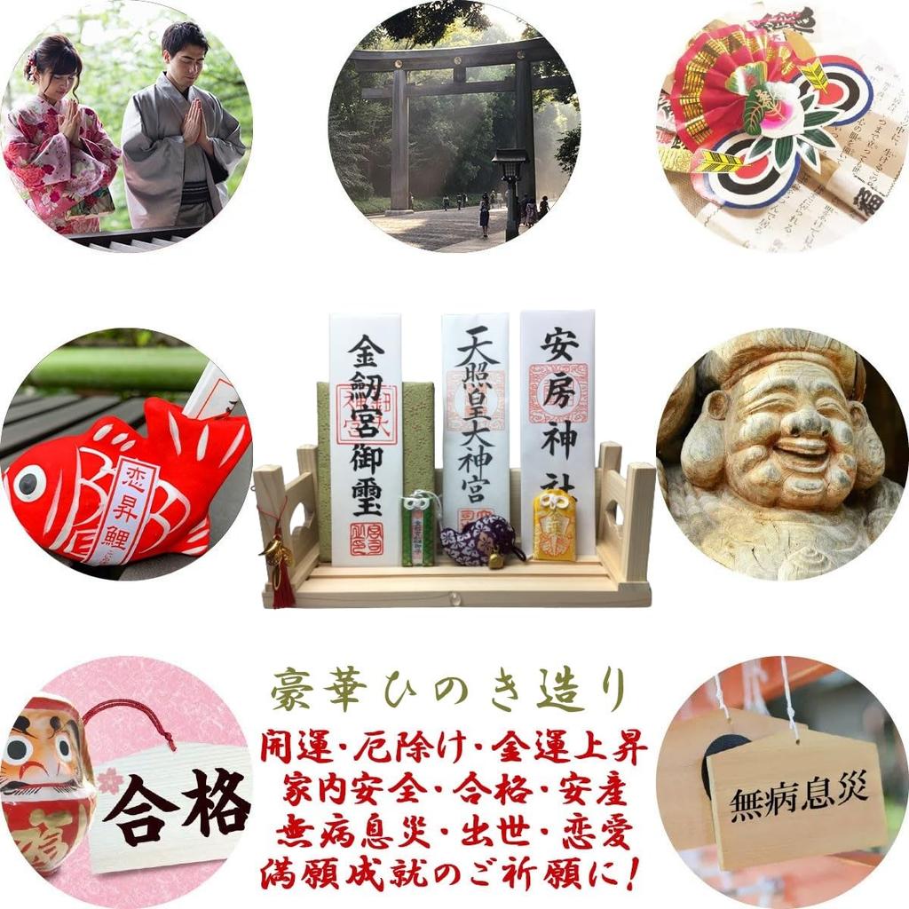 Sakura Zen Wall-Mounted Shinto Shrine, Versatile Modern Design with a Colorful Cloud Crystal Torii Gate, Made In Japan with Hinoki (Japanese Cypress)