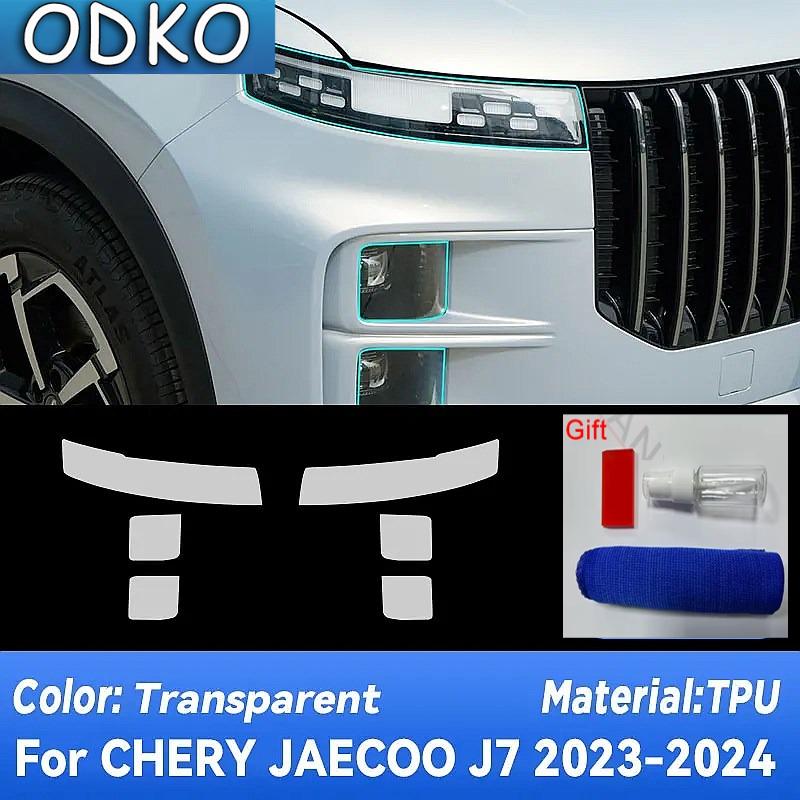 Для CHERY JAECOO J7 2024 Автомобильная защитная пленка для фар Восстановление фар Прозрачная черная наклейка из ТПУ