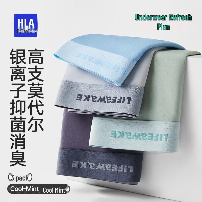 Мужские боксеры HLA Mint Factor из модала, 3 шт.