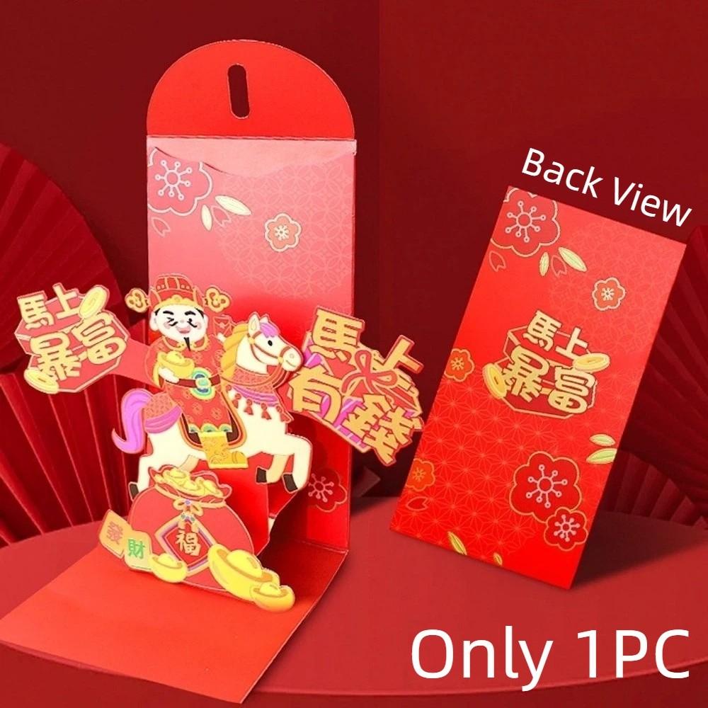Creative Horse Year Red Envelope Artistic 3D Lucky Red Pockets  Spring Festival
