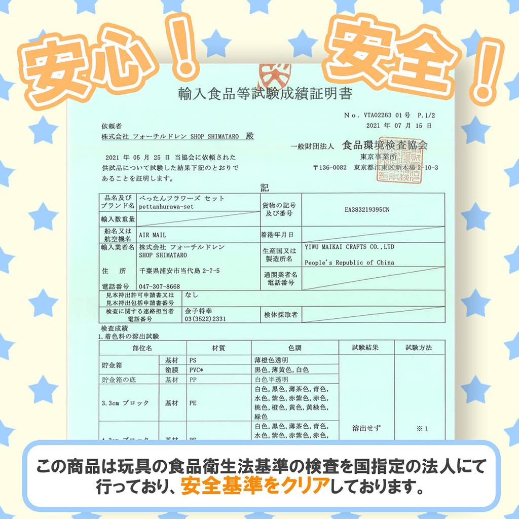 Pettan Flowers Образовательный набор блоков 13 13 цветов контейнера Инструкция по игре В комплекте Игрушка, Сборка, 700, Игрушка, Цвета,