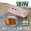 CB Japan Microwave Pasta Container, 4 servings, Pink, with draining hole, Easy to cook pasta in the microwave, Atomico