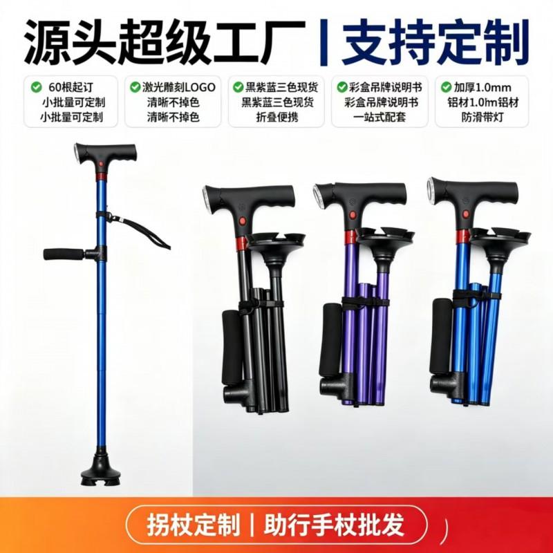 Aluminum Folding Walking Cane With LED Light Dual Handgrips Stability Support Elderly Hiking Trekking