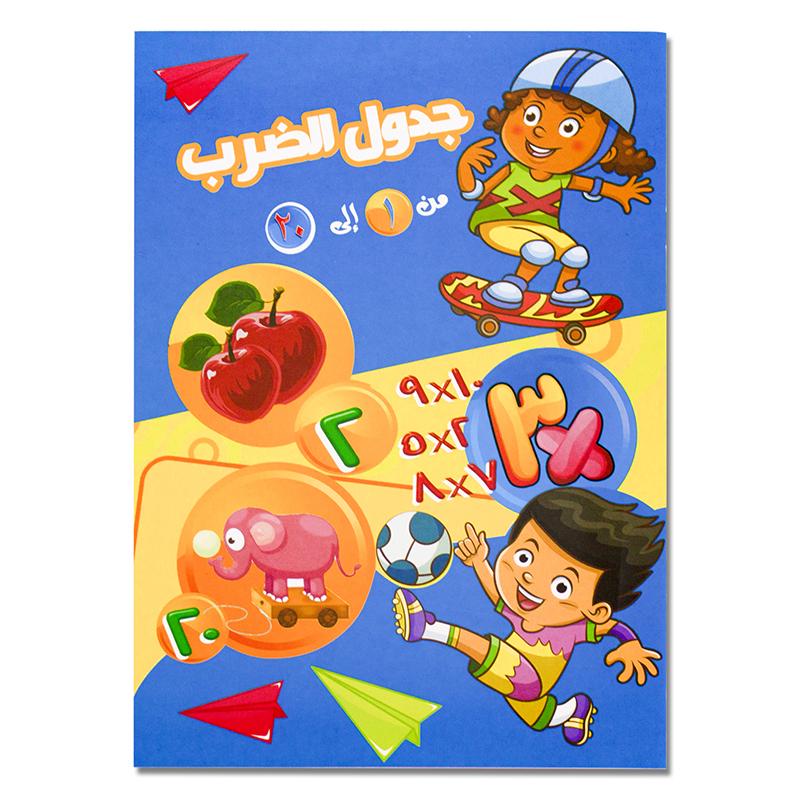 Нетоксичная книга для детей для изучения арабского алфавита/цифр, для каллиграфии, слова, детский сад, прописи для тренировки почерка для детей