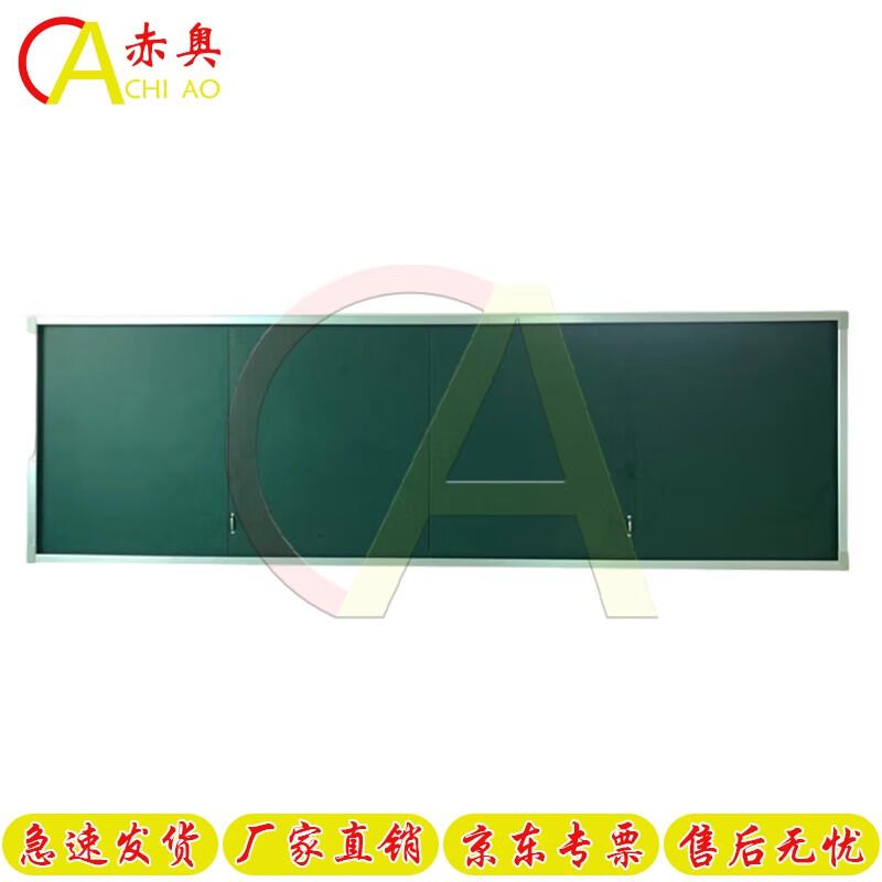 Chiao Multimedia Sliding Blackboard Projector Whiteboard