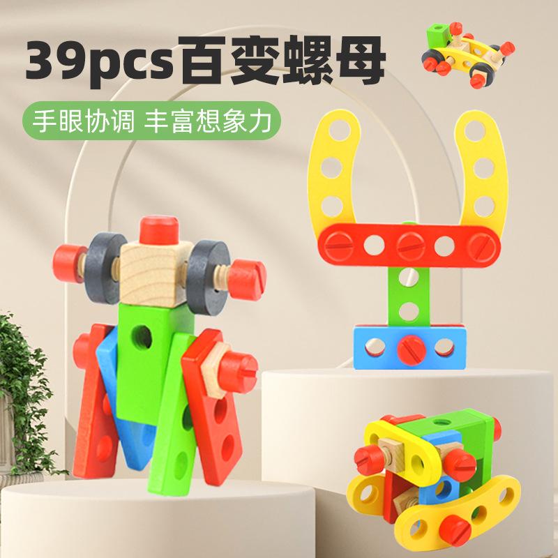 Variety Cartoon Toolbox Children'S Wooden Puzzle Simulation Assembly Screw Nut Play House Toy