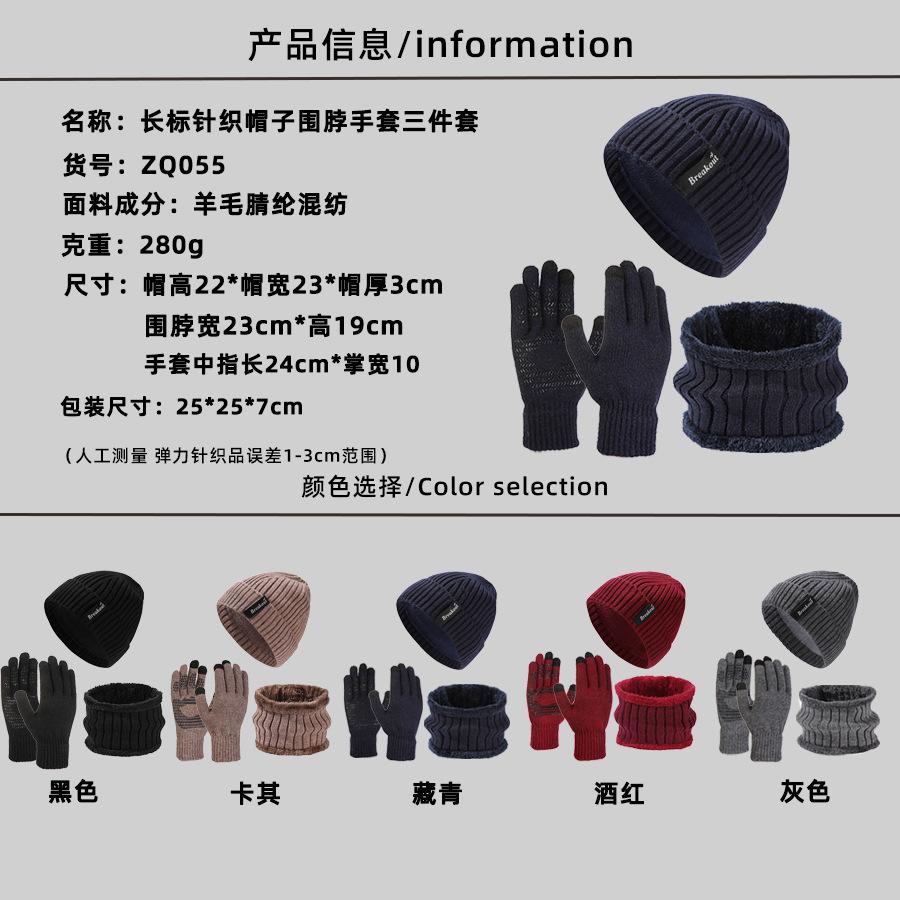 Зимний вязаный комплект шапки, новый мужской велосипедный нескользящий утолщенный теплый шапка шарф перчатки комплект из трех предметов tide