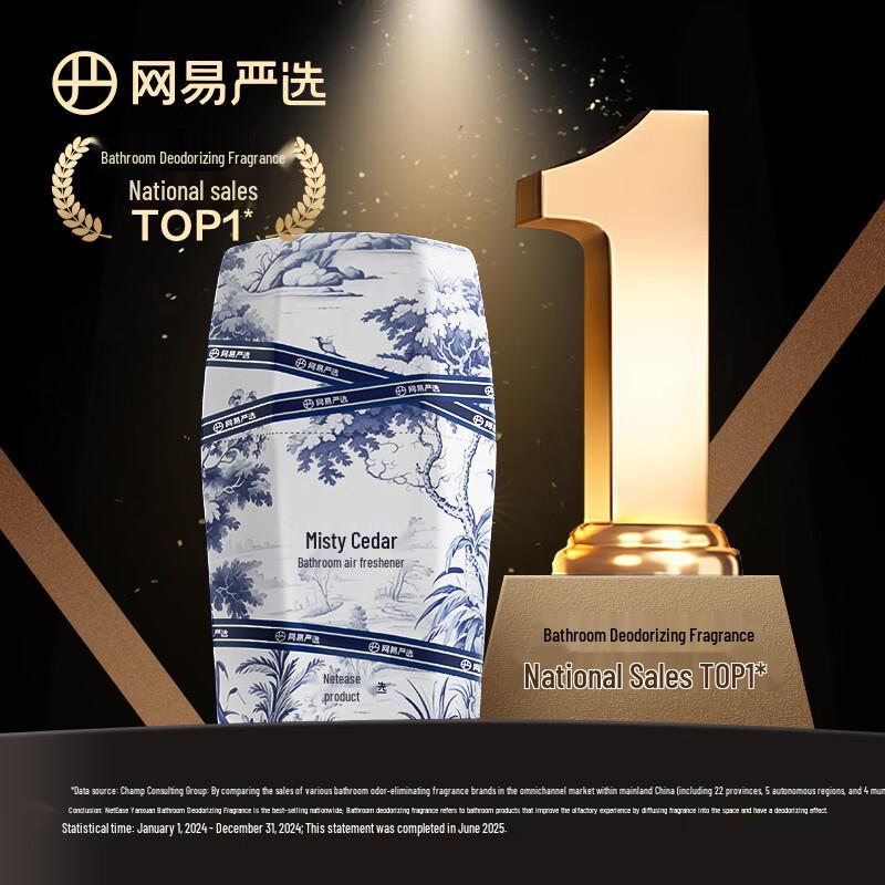 Освежитель воздуха и нейтрализатор запаха для помещений NetEase Yanxuan