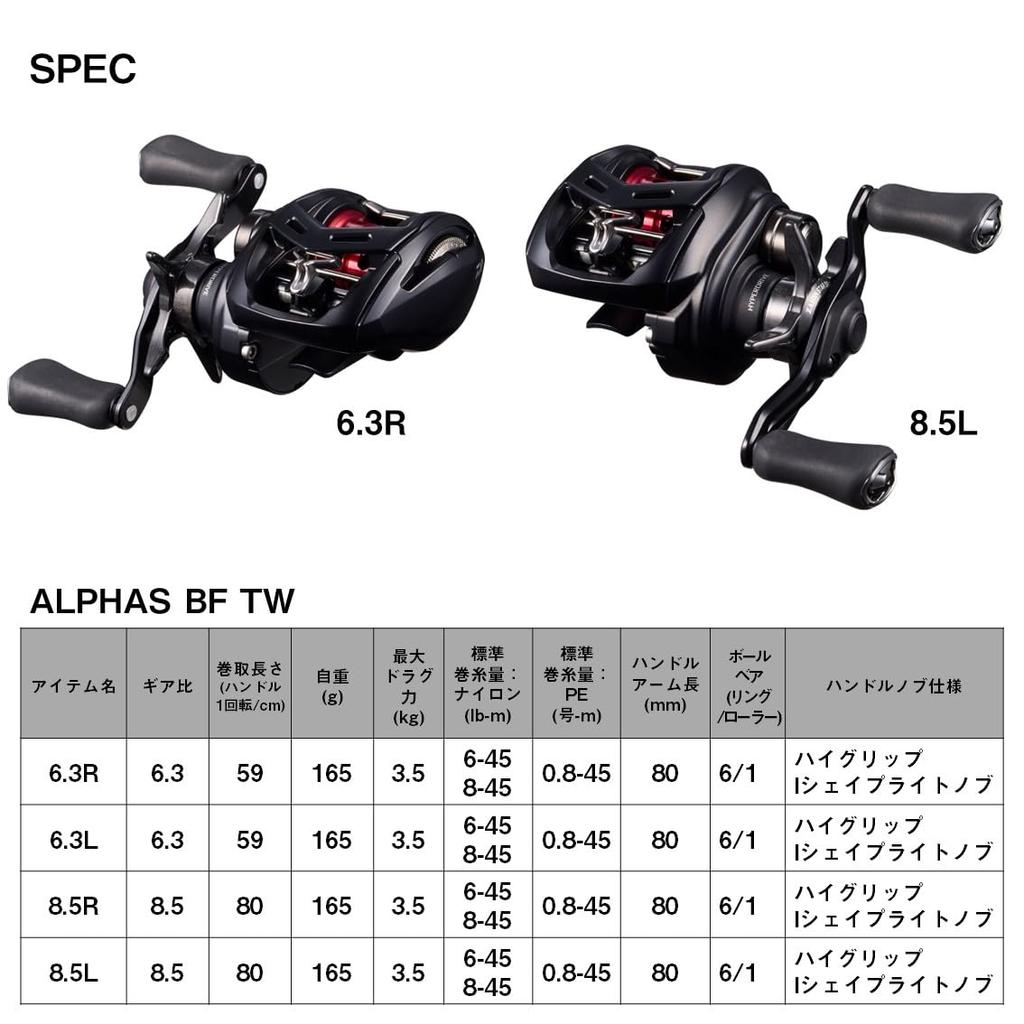 Daiwa 25ALPHAS BF TW для ловли наживки 6.3L