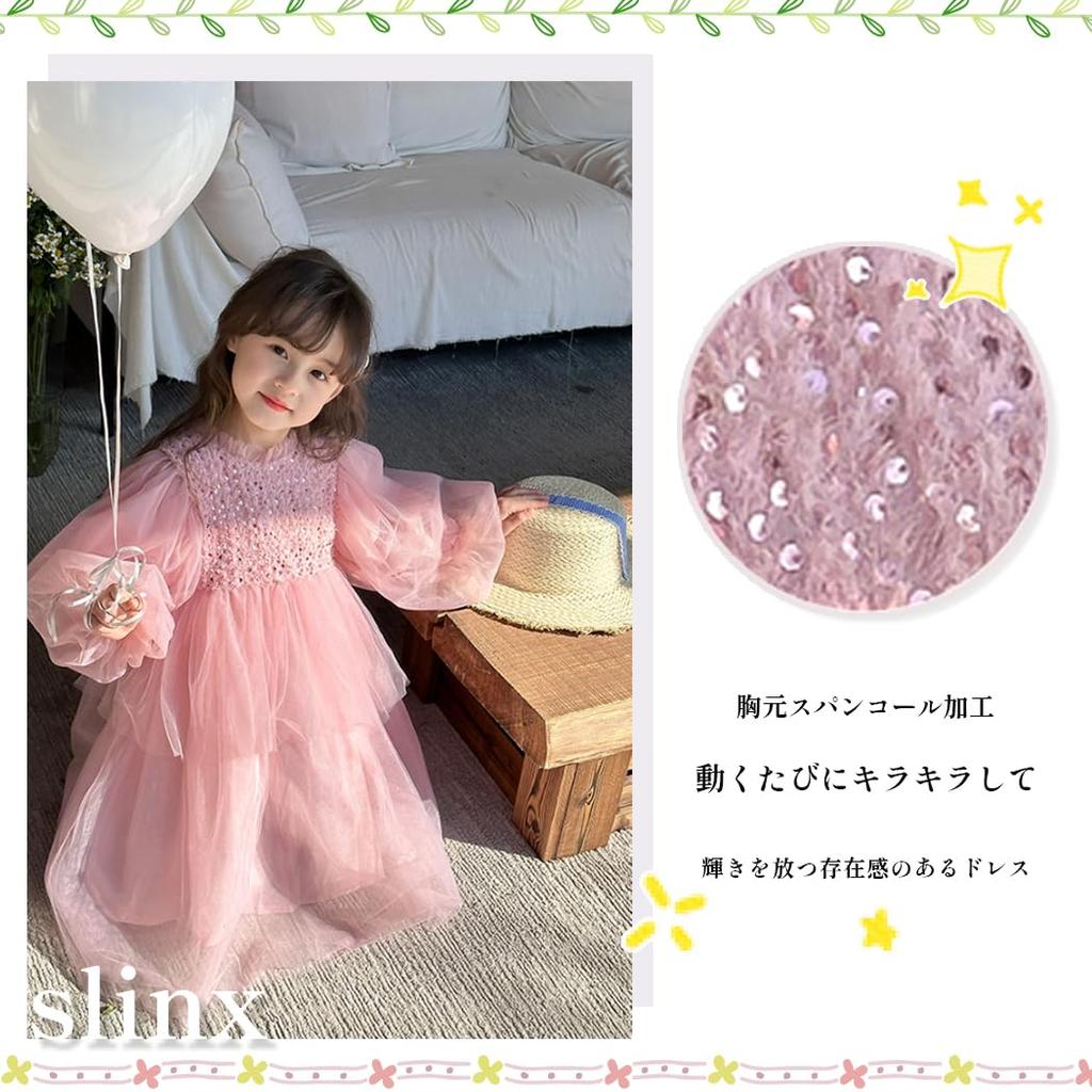 SLINX Формальная юбка из тюля с Идеально подходит для весны и Длинная Милая и Идеально подходит для принцессы QZ02 Платье для девочек, Детское платье, Блестки, Пышное, Церемонии,