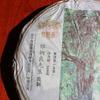 2013 Древняя гора. Старое дерево * Хайвань Старый товарищ Пуэр сырой 500 г чая Лао Тонг Чжи