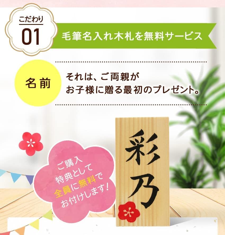 Osaka Choseido Miffy Hina Dolls Compact Mini Hina Doll Set with Personalized Wooden Nameplate Ceramic Mini Miffy Hina Doll Glass - (Shipped