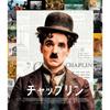 Чаплин [Blu-ray]