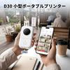 Принтер этикеток Phomemo D30 - Совместим со смартфоном, Bluetooth, Компактный принтер этикеток, Поддерживает ширину лент от 6 мм до 15 мм