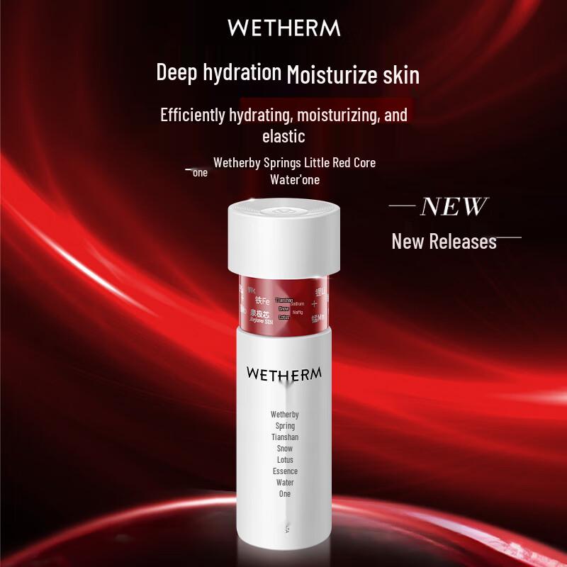 Wunboquan Little Red Core Firming Essence Water