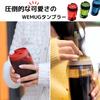 WEMUG Прозрачный стакан-термос Герметичный Пластик Джаз (Легкий двойной стакан) (черный)
