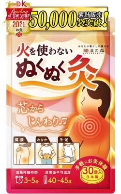 Моксатерапия, которая не используется внутри страны, поставляется с руководством для 8 акупунктуры, поставляется со специальным огнем Wakan no Mori, части, сделанные, точки,