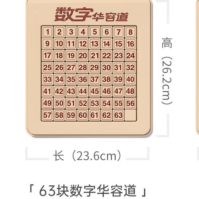 Magnetic Number Huarong Road Sliding Puzzle, 3+ Years Old Kids Educational Brain Teaser Toy, Montessori Number Slide Puzzle for Elementary Students