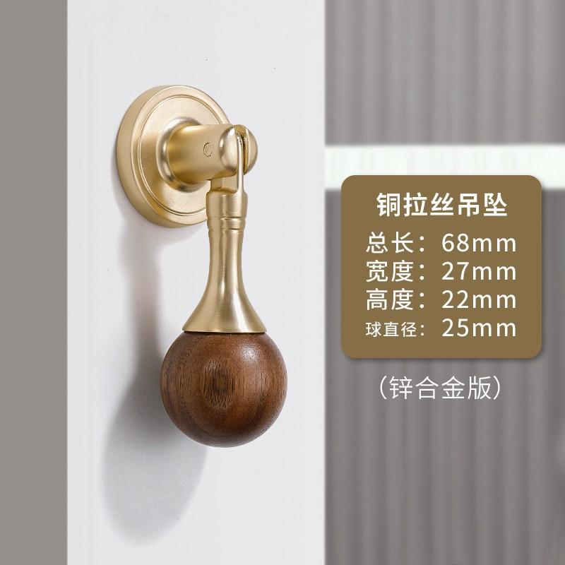 Французская роскошь, Ручка для дверцы шкафа, Дверца гардероба, Ящик, Античный стиль, Дерево грецкого ореха, Круглый шар, Новый китайский стиль, Подвесная маленькая ручка