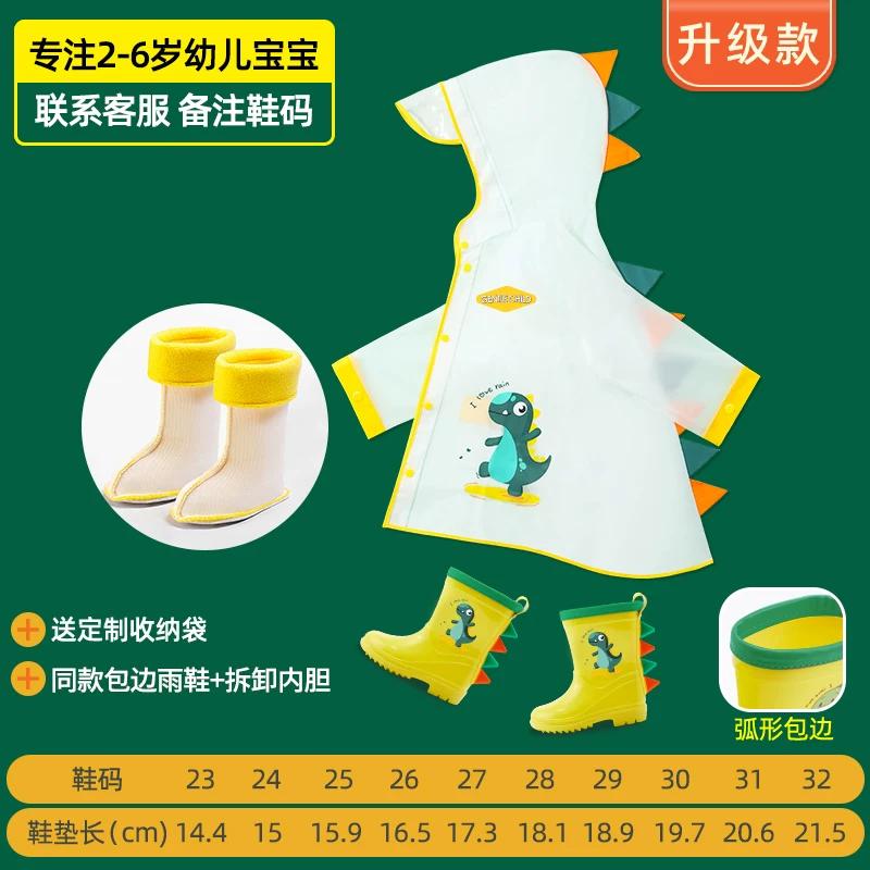 Children's Raincoat and Rain Boots Set for Boys 2025 New Model for Toddlers, Kindergarten, and Elementary School Students, Girls' Rain Shoes